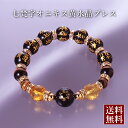 七梵字オニキス黄水晶ブレス 黄水晶 虎目石 オニキス パワーストーン ブレスレット 送料無料 メンズ レディース 効果 ハンドメイド 浄化 種類 意味 アクセサ...