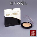 トミーリッチ ほくろ隠し ホクロ シミ そばかす アザ 皮膚トラブル ファンデーション 化粧品