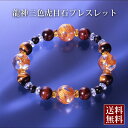 龍神三色虎目石ブレス 白水晶 黄水晶 虎目石 赤虎目石 青虎目石 パワーストーン ブレスレット 送料無料 メンズ レディース 効果 ハンドメイド 浄化 種類 意...