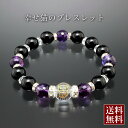 幸せ猫のブレスレット 白水晶 アメジスト オニキス 浄化 種類 相性 運気 エネルギー スピリチュアル チャクラ 人気 波動 ジュエリー 防御 パワー クリスタ...