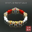 スリーセブン大当たりブレス 白水晶 金針水晶 赤メノウ ホワイトハウライト 浄化 種類 相性 運気 エネルギー スピリチュアル チャクラ 人気 波動 ジュエリー...
