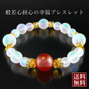 般若心経・心の幸福ブレス ルナフラッシュ 黄水晶 赤メノウ パワーストーン ブレスレット メンズ レディース 効果 ハンドメイド 浄化 種類 意味 アクセサリー...