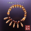 六地蔵ブレスレット 白水晶 黄水晶 爆裂黄水晶 虎目石 パワーストーン ブレスレット 送料無料 メンズ レディース 効果 ハンドメイド 浄化 種類 意味 アクセ...