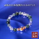 頑張れ日本!! 復興カエルのブレスレット 白水晶 黄水晶 アベンチュリン パワーストーン ブレスレット メンズ レディース 効果 ハンドメイド 浄化 種類 意味...