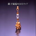 親子カエル縁起ストラップ 白水晶 黄水晶 メンズ レディース 効果 ハンドメイド 浄化 種類 意味 アクセサリー クリスタル シトリン