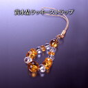 黄水晶ラッキーストラップ 白水晶 黄水晶 メンズ レディース 効果 ハンドメイド 浄化 種類 意味 アクセサリー クリスタル シトリン