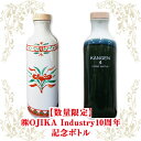 還元くん4【数量限定】記念ボトル（1本）ボトル 抗酸化力 水素茶 低電位水素茶 健康 お茶