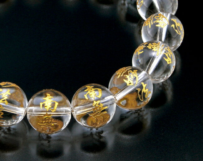 南無妙水晶ブレス 白水晶 パワーストーン ブレスレット メンズ レディース 効果 ハンドメイド 浄化 種類 意味 アクセサリー クリスタル 天然石