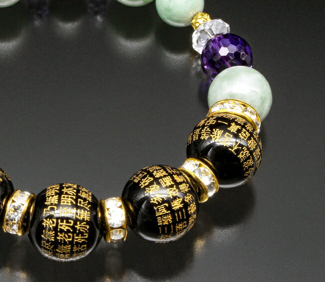 般若心経ヒスイ守護ブレス　翡翠 白水晶 アメジスト オニキス　ブレスレット メンズ レディース 効果 ハンドメイド 浄化 種類 意味 アクセサリー