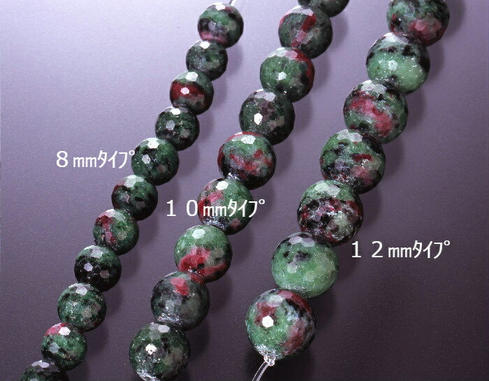ルビーインゾイサイトブレス 8mmタイプ　ルビーインゾイサイト パワーストーン ブレスレット 送料無料 メンズ レディース 効果 ハンドメイド 浄化 種類 意味 アクセサリー 天然石