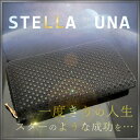 【金運 財布】STELLA UNA(ステラ ウナ)【開運/金運/金運アップ/開運グッズ/長財布/パワーストーン/ブレスレット/風水】男女兼用開運ブレスレット付き...