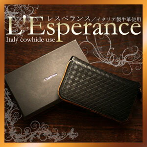 レスペランス(L 039 Esperance)ブラック 2個セット【財布 開運 金運 金運アップ 金運UP 風水 開運グッズ 長財布 イントレチャート】【送料無料】レスぺランス【金運 財布】