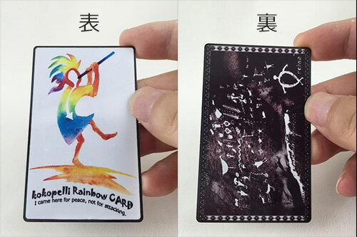 【訳あり】ココペリレインボーカード【正規品/開運/金運/金運UP/開運グッズ/カード...