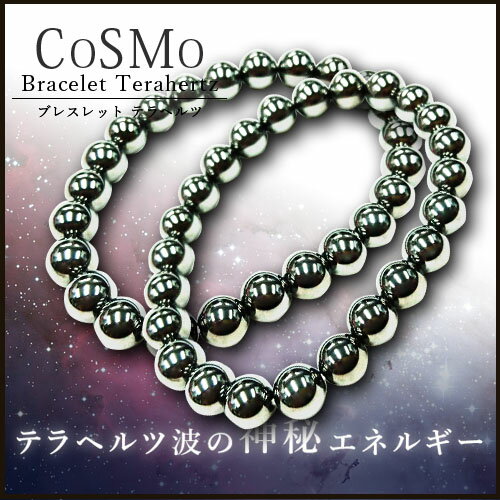 CoSMo(コスモ)-テラヘルツブレス- 2個セット【金運 開