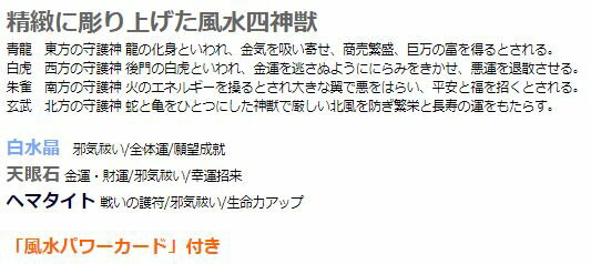 四神獣・天眼石ブレス 白水晶 天眼石 ヘマタイ...の紹介画像3