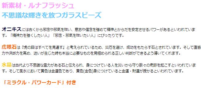 ルナフラッシュ光彩ブレス　ガラスビーズ(ルナフラッシュ) 黄水晶 虎目石 オニキス パワーストーン ブレスレット メンズ レディース 効果 ハンドメイド 浄化 種類 意味 アクセサリー シトリン タイガーアイ 天然石