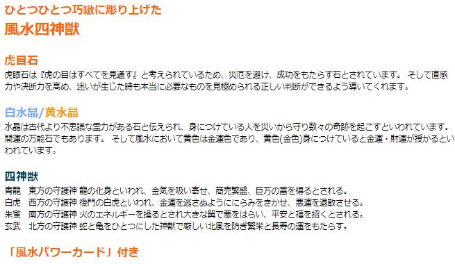 四神獣・虎目石・精緻仕上げブレス　白水晶 黄水晶 虎目石 パワーストーン ブレスレット 送料無料 メンズ レディース 効果 ハンドメイド 浄化 種類 意味 アクセサリー クリスタル シトリン タイガーアイ 金運四神ブレス 天然石