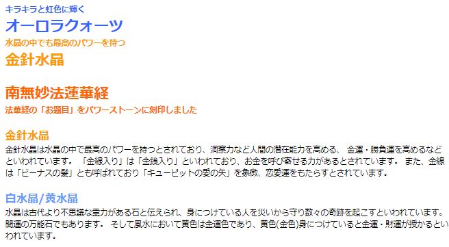 南無妙レインボークォーツブレス　白水晶 黄水晶 金針水晶 パワーストーン ブレス...