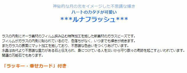 ムーンライト愛情ブレス　白水晶 パワーストーン ブレスレット メンズ レディース 効果 ハンドメイド 浄化 種類 意味 アクセサリー クリスタル