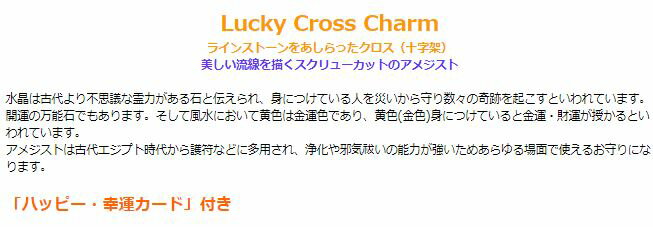 アメジスト幸運クロスブレス　白水晶 黄水晶 アメジスト パワーストーン ブレスレット 送料無料 メンズ レディース 効果 ハンドメイド 浄化 種類 意味 アクセサリー クリスタル シトリン 天然石