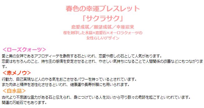 ローズクォーツ桜ブレス　白水晶 赤メノウ ローズクォーツ パワーストーン ブレスレット メンズ レディース 効果 ハンドメイド 浄化 種類 意味 アクセサリー クリスタル