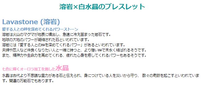 ボルケーノ溶岩ブレス　白水晶 溶岩ビーズ パワーストーン ブレスレット メンズ レディース 効果 ハンドメイド 浄化 種類 意味 アクセサリー クリスタル 天然石