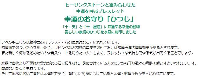 幸運を呼ぶ羊のブレス パワーストーン | 白水晶 黄水晶 アベンチュリン ブレスレット メンズ レディース ハンドメイド 浄化 種類 アクセサリー クリスタル シトリン 天然石 運気 アップ ヒーリングストーン 開運グッズ 開運アイテム 金運アップ グッズ 開運効果 scratch2-10067507 スクラッチ サンプル画像2