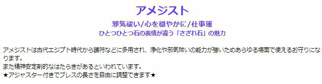 【 あす楽 】 アメジストさざれ・ファンシーブレスレット　アメジスト パワーストーン ブレスレット メンズ レディース 効果 ハンドメイド 浄化 種類 意味 アクセサリー 天然石