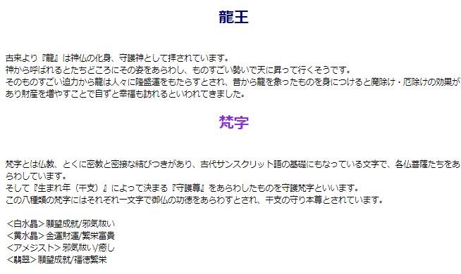 龍王梵字・幸運ブレス　白水晶 赤メノウ オニキス ロンデル パワーストーン ブレスレット 送料無料 メンズ レディース 効果 ハンドメイド 浄化 種類 意味 アクセサリー クリスタル ドラゴン