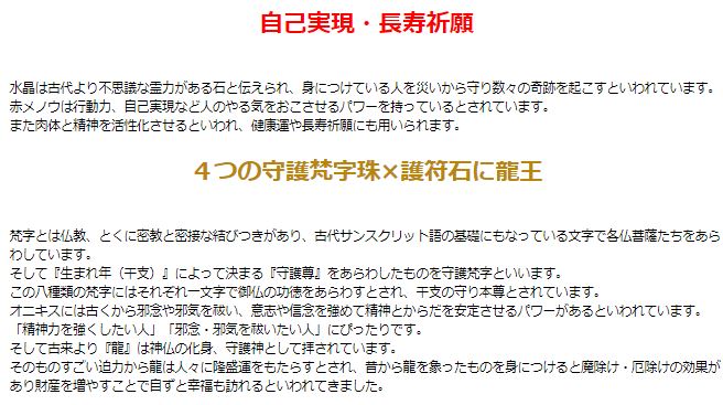 スクラッチの龍王梵字・幸運ブレス　白水晶 赤メノウ オニキス ロンデル パワーストーン ブレスレット 送料無料 メンズ レディース 効果 ハンドメイド 浄化 種類 意味 アクセサリー クリスタル ドラゴン｜アングル2