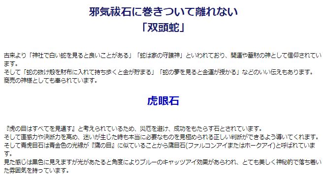 双頭蛇の守護ブレス 黄虎目石 赤虎目石 青虎目...の紹介画像3
