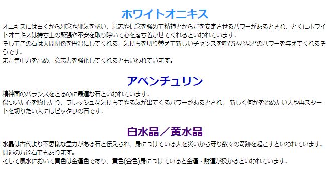 幸運体質ラッキーブレス　ホワイトオニキス 白水晶 黄水晶 アベンチュリン パワー...