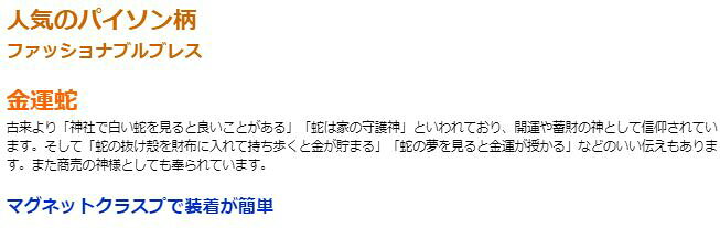 スネーク金運ブレス Mサイズ[BL_1640] パワーストーン ブレスレット メンズ レディース 効果 ハンドメイド 浄化 種類 意味 アクセサリー 天然石