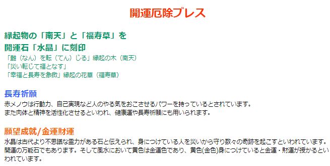 南天福寿・厄除けブレス 白水晶 黄水晶 赤メノ...の紹介画像3