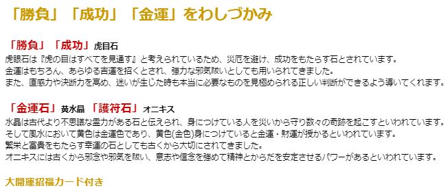 わしづかみ大開運 タイガーアイブレス 黄水晶 虎目石 虎目石 浄化 種類 相性 運気 エネルギー スピリチュアル チャクラ 人気 波動 ジュエリー 防御 パワー シトリン タイガーアイ