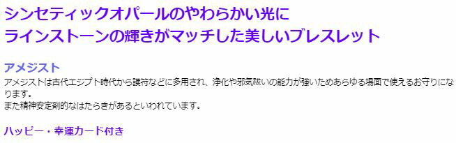 ピンクオパール福音ブレス シンセティックオパール アメジスト 浄化 種類 相性 運気 エネルギー スピリチュアル チャクラ 人気 波動 ジュエリー 防御 パワー