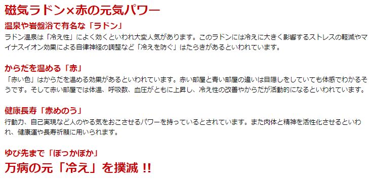 冷え封じ・ラドン元気ブレス ラドンボール 赤メノウ 浄化 種類 相性 運気 エネルギー スピリチュアル チャクラ 人気 波動 ジュエリー 防御 パワー
