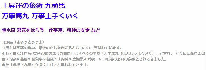 天翔・九頭馬ブレス アメジストタイプ[BL_183] 白水晶 紫水晶 浄化 種類 相性 運気 エネルギー スピリチュアル チャクラ 人気 波動 ジュエリー 防御 パワー クリスタル