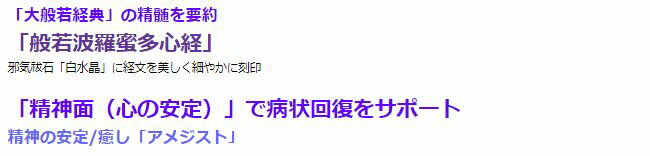 般若心経・病気快癒ブレス 白水晶 アメジスト パワーストーン ブレスレット メンズ レディース 効果 ハンドメイド 浄化 種類 意味 アクセサリー クリスタル 天然石