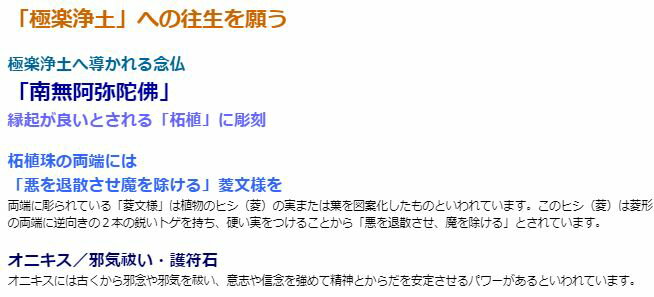 南無阿弥陀仏オニキスブレス オニキス パワーストーン ブレスレット メンズ レディース 効果 ハンドメイド 浄化 種類 意味 アクセサリー 天然石