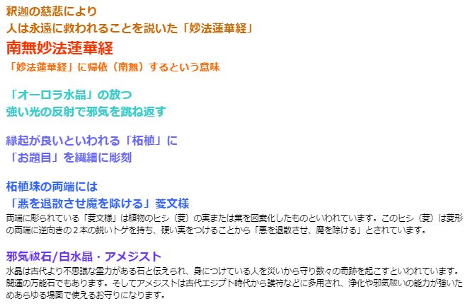 南無妙オーロラ水晶ブレス 白水晶 アメジスト パワーストーン ブレスレット メンズ レディース 効果 ハンドメイド 浄化 種類 意味 アクセサリー クリスタル 天然石
