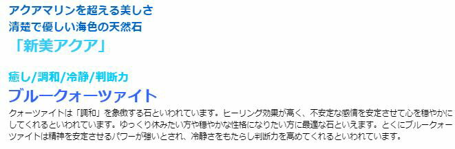 新美アクア・幸運ブレス ブルークォーツァイト パワーストーン ブレスレット メンズ レディース 効果 ハンドメイド 浄化 種類 意味 アクセサリー 天然石
