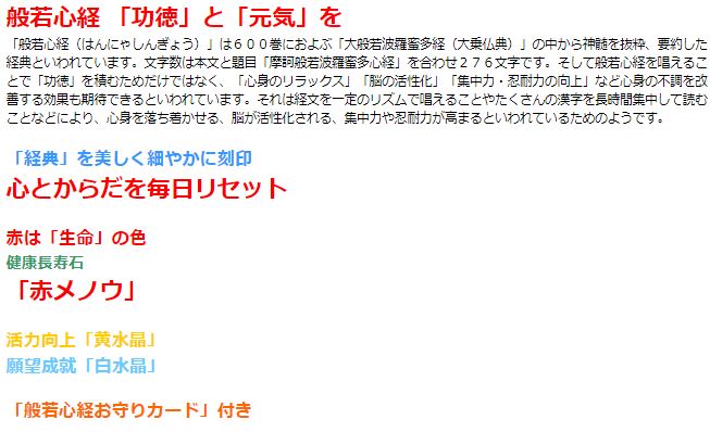 般若心経・赤の元気ブレス 白水晶 黄水晶 赤メノウ パワーストーン ブレスレット メンズ レディース 効果 ハンドメイド 浄化 種類 意味 アクセサリー クリスタル シトリン