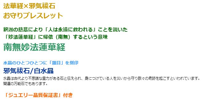 南無妙水晶ブレス 白水晶 パワーストーン ブレスレット メンズ レディース 効果 ハンドメイド 浄化 種類 意味 アクセサリー クリスタル 天然石