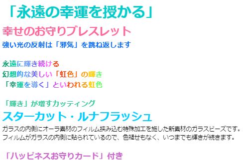 ルナフラッシュ幸運のお守りブレス ルナフラッシュ パワーストーン ブレスレット メンズ レディース 効果 ハンドメイド 浄化 種類 意味 アクセサリー 天然石