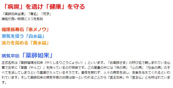 薬師如来・病魔退散ブレスレット 白水晶 黄水晶 赤メノウ パワーストーン ブレスレット メンズ レディース 効果 ハンドメイド 浄化 種類 意味 アクセサリー クリスタル シトリン