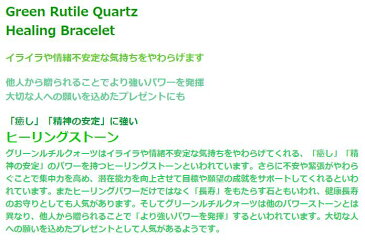 【クーポン発行中】グリーン ルチル精神安定ブレスレット グリーン ルチルクォーツ パワーストーン ブレスレット メンズ レディース 効果 ハンドメイド 浄化 種類 意味 アクセサリー