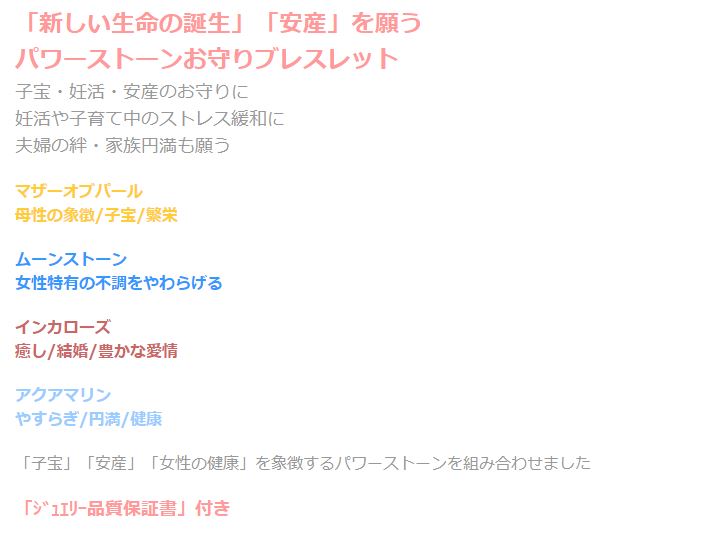 子宝・妊活・安産ブレス　マザーオブパール　アクアマリン　インカローズ　パワーストーン ブレスレット メンズ レディース 効果 ハンドメイド 浄化 種類 意味 アクセサリー