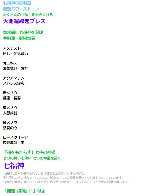 スクラッチのカラフル七福神・大開運ブレス　黄水晶　アメジスト　オニキス　ブレスレット メンズ レディース 効果 ハンドメイド 浄化 種類 意味 アクセサリー｜アングル2