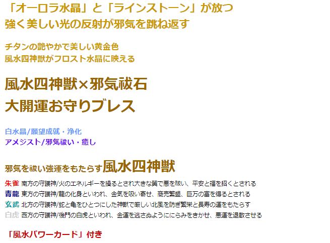 チタン四神獣大開運ブレス 白水晶 アメジスト パワーストーン ブレスレット メンズ レディース 効果 ハンドメイド 浄化 種類 意味 アクセサリー 天然石